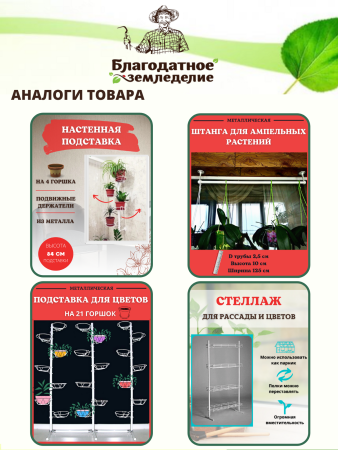 Угловая подставка для кашпо, цветов и растений Акация на 7 горшков h 125 см