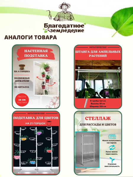 Угловая подставка для кашпо, цветов и растений Акация на 7 горшков h 125 см