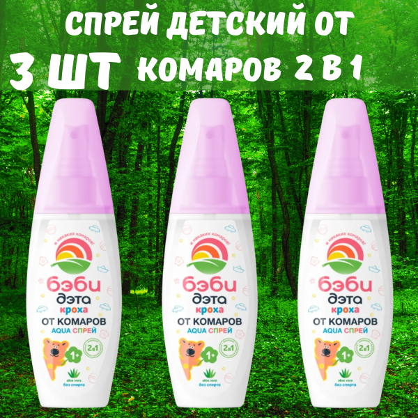 БЭБИ-ДЭТА AQUA Кроха спрей детский 2 в 1, 100 мл 3 шт БЭБИ-ДЭТА AQUA Кроха спрей детский 2 в 1, 100 мл 3 шт