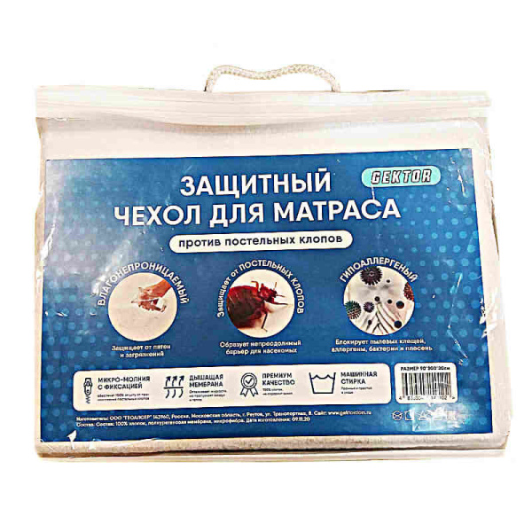 GEKTOR чехол для матраса от клопов 200*90