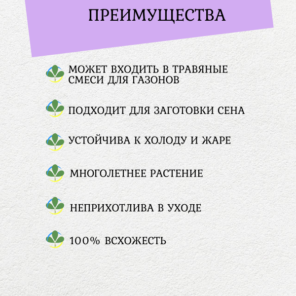 Сидерат Люцерна 250 г