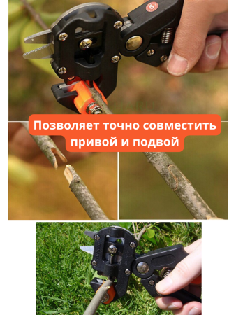 Секатор прививочный садовый с тремя лезвиями Grafting tool