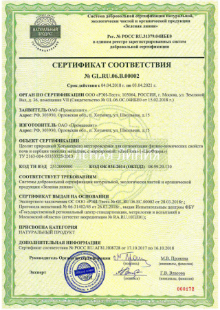 Влагосберегающий грунт ЦеоФлора для орхидей 2,5 л