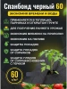 Укрывной материал Грядка в порядке универсальный с УФ стабилизатором черный 60 г/м2, 3,2 х 10 м Благодатное Земледелие