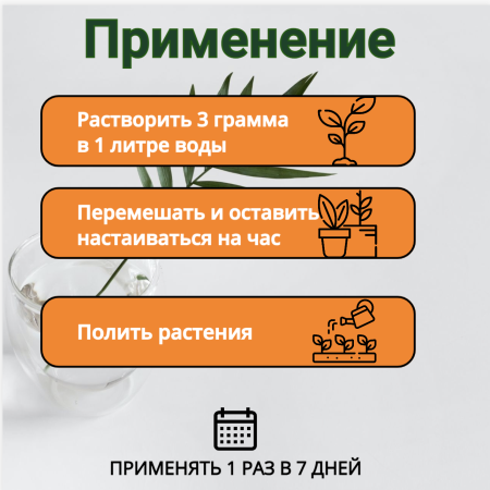 Удобрение Биотонус Органик Микс 18 г