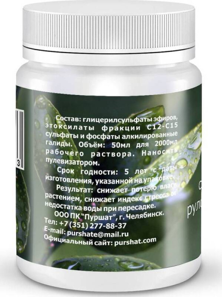 Средство защиты растений Пуршат-В Садовый воск эмульсия 50 мл Средство защиты растений Пуршат-В Садовый воск эмульсия 50 мл