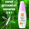 БЭБИ-ДЭТА AQUA Кроха спрей детский 2 в 1, 100 мл