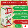 Стимулятор роста HB-101 для культивации всех видов растений 50 мл