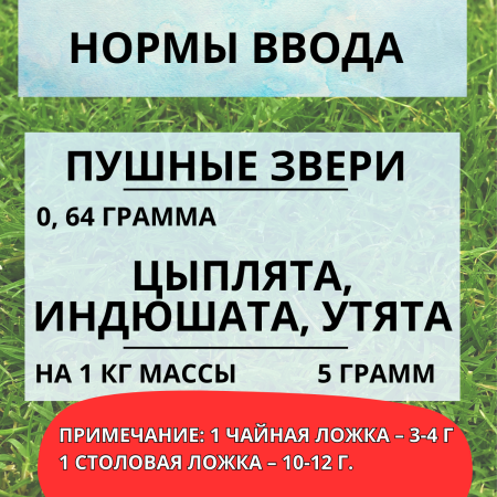 Кормовая добавка Биовит-80 10% 450 г
