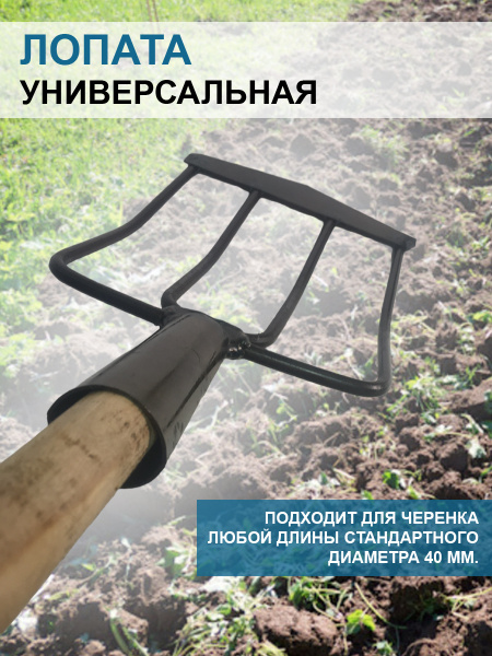 Лопата самозатачивающаяся садово-огородная без черенка Благодатное земледелие