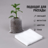 Биоразлагаемые мешочки для рассады 9х10, в упаковке 100 шт Благодатное земледелие Биоразлагаемые мешочки для рассады 9х10, в упаковке 100 шт Благодатное земледелие