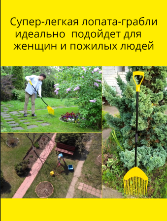 Лопата-грабли-просеиватель ЛГП-3 VIP