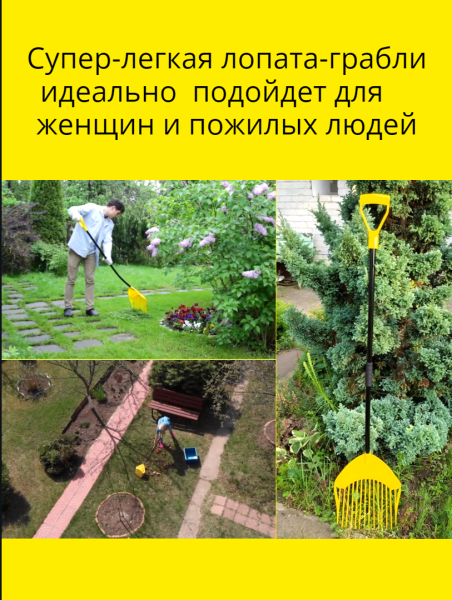 Лопата-грабли-просеиватель ЛГП-3 VIP