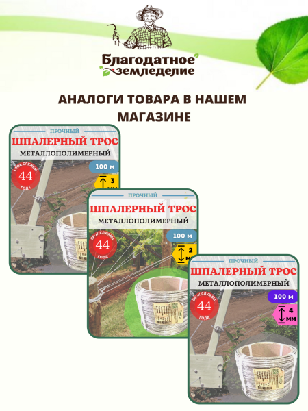 Трос металлополимерный шпалерный d 2 мм L 20 м, прозрачный ПР-2, 2 шт