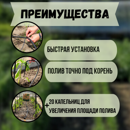 Расширительный комплект для капельного полива Жук от ёмкости Расширительный комплект для капельного полива Жук от ёмкости
