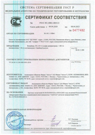 Батрайдер 10 мл