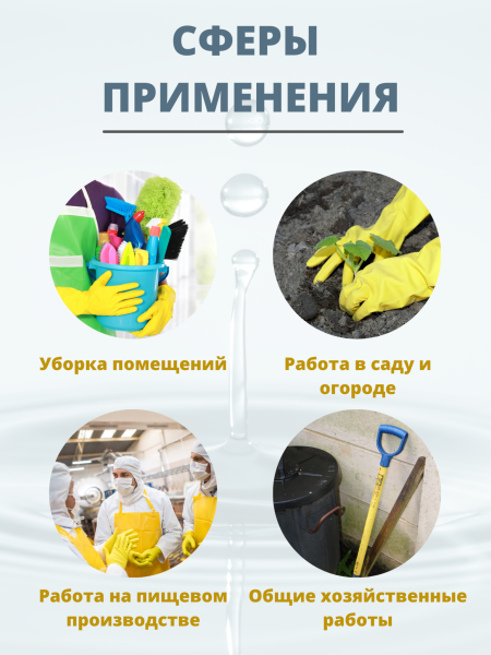 Перчатки хозяйственные латексные L желтые, 9 шт