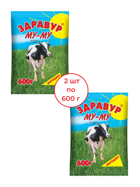 Премикс Здравур Му-Му для коров, телят и молодняка крупного рогатого скота 600 г, 2 шт