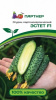 Семена Огурец Эстет F1 5 шт Партнер