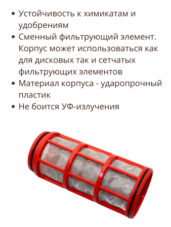 Фильтр сетчатый для полива Green Helper 120 mesh резьба 3/4