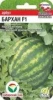 Семена Арбуз Бархан F1 4 шт Сибирский сад Семена Арбуз Бархан F1 4 шт Сибирский сад
