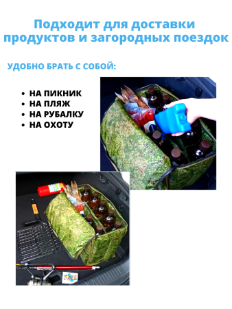 Сумка-холодильник ТеплоМакс 27 литров 42x21x35 см термосумка камуфляж