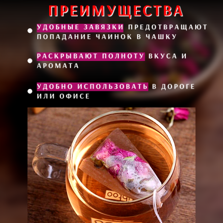 Фильтр-пакеты для заваривания чая 100 шт Tea Beg HK-3618