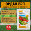Ордан ВРП 12,5 г