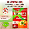 Кораген Томат 2 мл Против хлопковой совки и других вредителей (Товары, которые скоро пропадут из магазина)