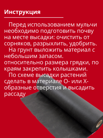 Укрывной материал Грядка в порядке универсальный с УФ стабилизатором чёрный 60 г/м2, 1,6 х 10 м Благодатное Земледелие