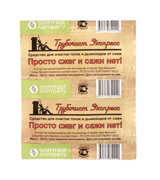 Средство очистки от сажи Трубочист Экспресс 10 г