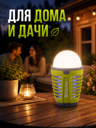 Светильник антимоскитный аккумуляторный TL850