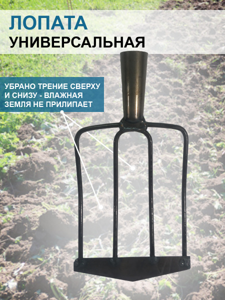 Лопата самозатачивающаяся садово-огородная без черенка Благодатное земледелие
