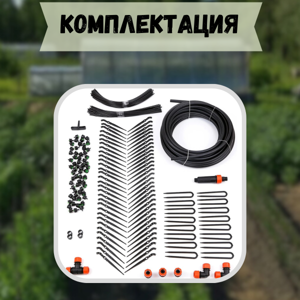 Капельный полив Жук от водопровода на 60 растений