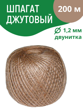 Шпагат LISTOK джутовый 200 м