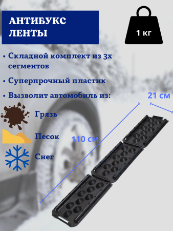 Набор автомобилиста Protex Не буксуй в сумке саперная лопата, противобуксовочные траки, перчатки