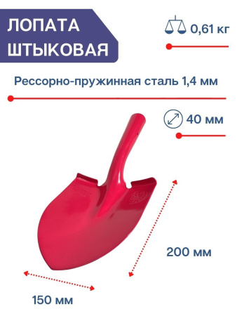 Лопата садовая малая ЛСМ дачный гламур