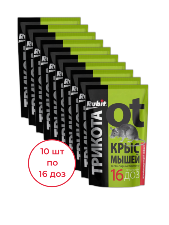 Средство от грызунов Рубит ТриКота мумифицирующая приманка 16 доз 150 г, 10 шт