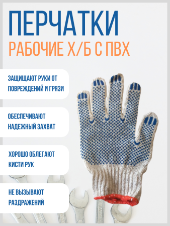 Перчатки 3 нити Эконом 7,5 класс Цвет Белый, Тип ПВХ Точка
