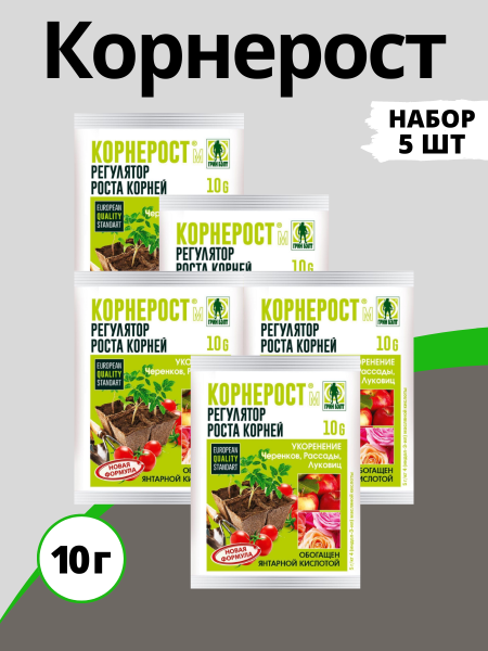 Корнерост 10 г, 5 шт Корнерост 10 г, 5 шт