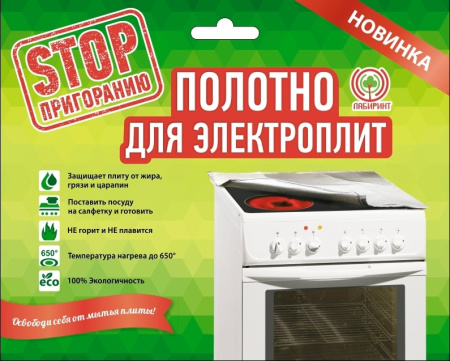 Полотно для электроплиты Лабиринт большое