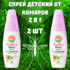 БЭБИ-ДЭТА AQUA Кроха спрей детский 2 в 1, 100 мл 2 шт