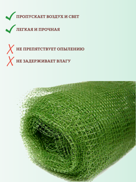 Сетка от птиц 2х10 м с ячейкой 15х15 мм и плотностью 10 г/м2