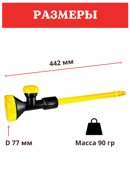 Насадка для полива с регулировкой напора воды НПУ-700 d 77 мм, 2 шт