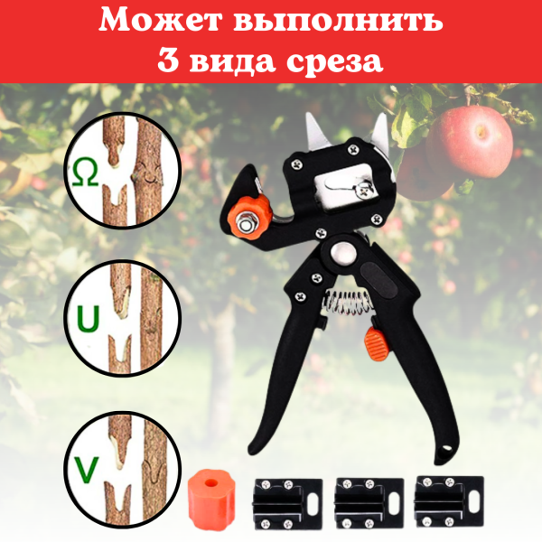 Секатор прививочный садовый с тремя лезвиями Grafting tool (лента в комплекте)