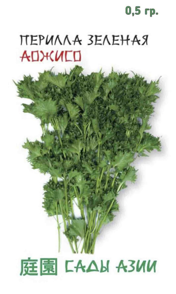 Семена Перилла Зеленая Аожисо 0,5 гр Сады Азии