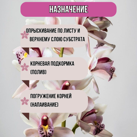 Биопрепарат Биокомплекс-БТУ для орхидей 0,5 л