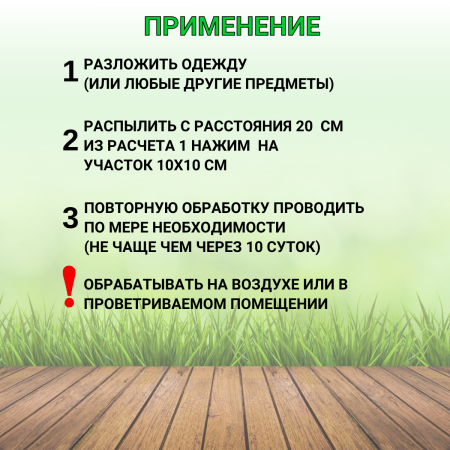 Спрей от клещей и блох Таран Антиклещ 100 мл