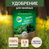 Удобрение для хвойников 2,8 кг Органик Микс Удобрение для хвойников 2,8 кг Органик Микс
