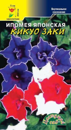 Семена Ипомея Японская Кикуозаки смесь Цветущий сад  (Товары, которые скоро пропадут из магазина)